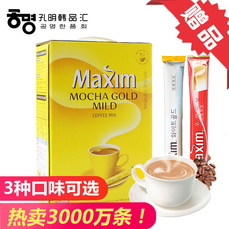 韩国原装进口maxim咖啡麦馨摩卡咖啡 速溶三合一咖啡100条装礼盒