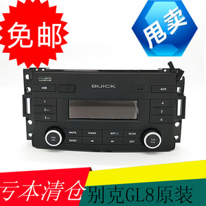 别克gl8原装收音机别克陆尊原车收音机无cd 陆尊音响主机usb aux