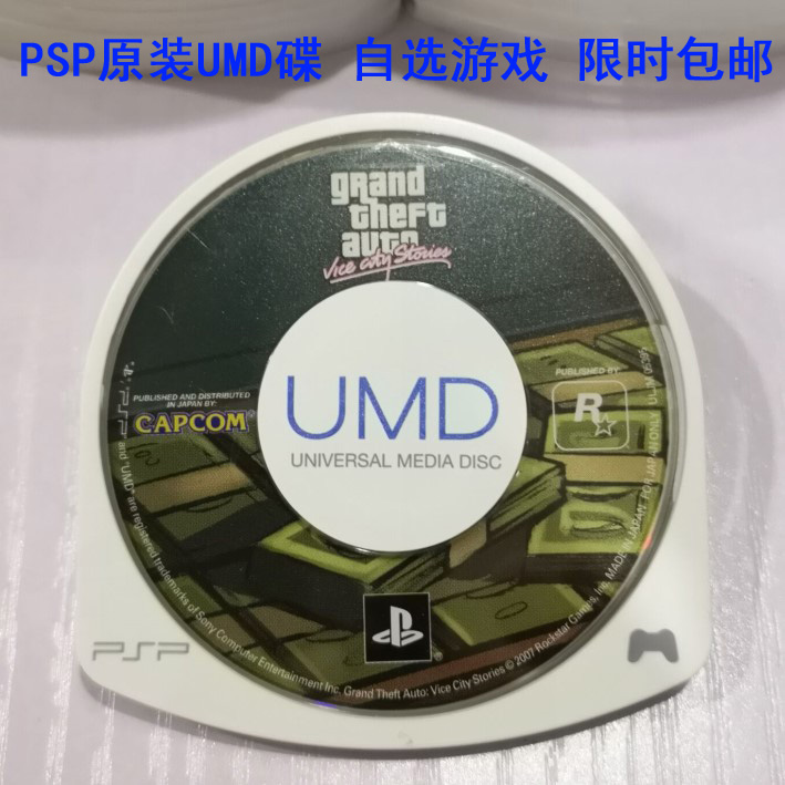 正版PSP原装UMD小光盘PSP正版游戏光盘PSP游戏PSP3000游戏蝶包邮