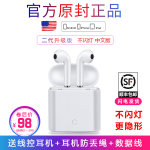苹果蓝牙无线耳机iPhone7p/8双耳airpods入耳式运动迷你 非音素 X蓝牙耳机