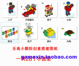 lego乐高 6166 6167 创意搭建图 乐高图纸 小颗粒图纸 28个造型