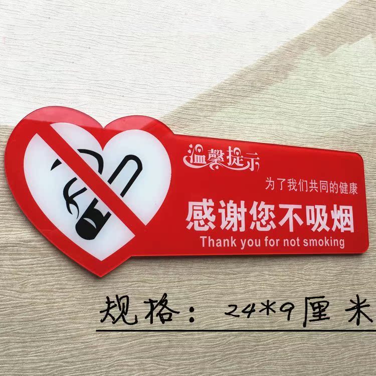 图书馆请勿宾馆牌子警示牌禁止吸烟标识牌男女家庭标志牌超市医院
