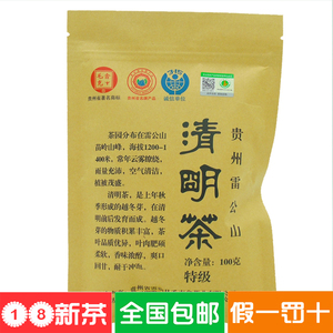 毛克翕2018贵州茶叶雷公山清明茶袋装绿茶散装明前茶特级100g特产