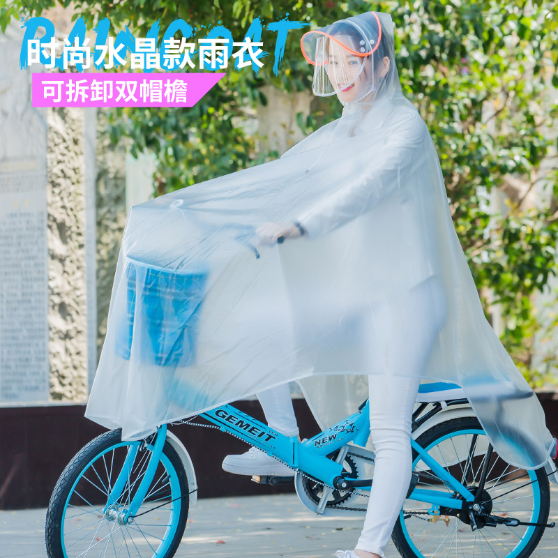 自行车雨衣单人有袖时尚单车电动车成人男女学生骑行防水透明雨披