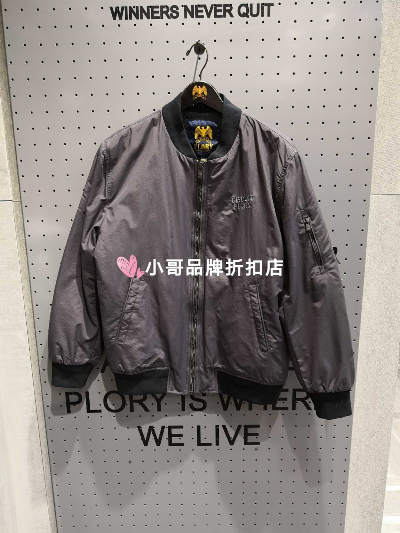 正品速发！plory春季新款首发男式休闲棉服夹克POJP911005
