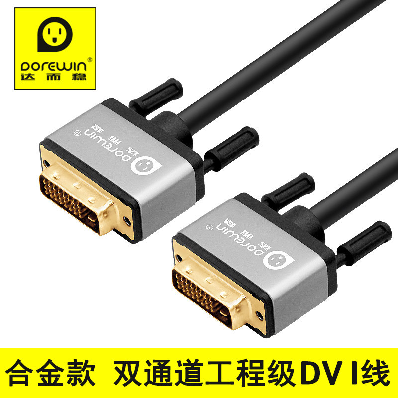 Dorewin/达而稳 DVI24+1线dvi线电脑线接线显示器dvi-d高清视频线连接线15米