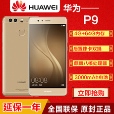 4+64G【现货当天发】Huawei/华为 P9全网通4G智能手机p9plus手机