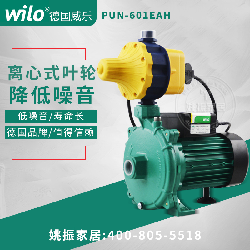 德国威乐水泵PUN-601EH家用热水循环自动增压泵PUN-200EH加压泵