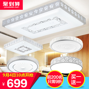 现代简约led客厅灯长方形吸顶灯具卧室餐厅成套组合套餐三室两厅卧室吸顶灯