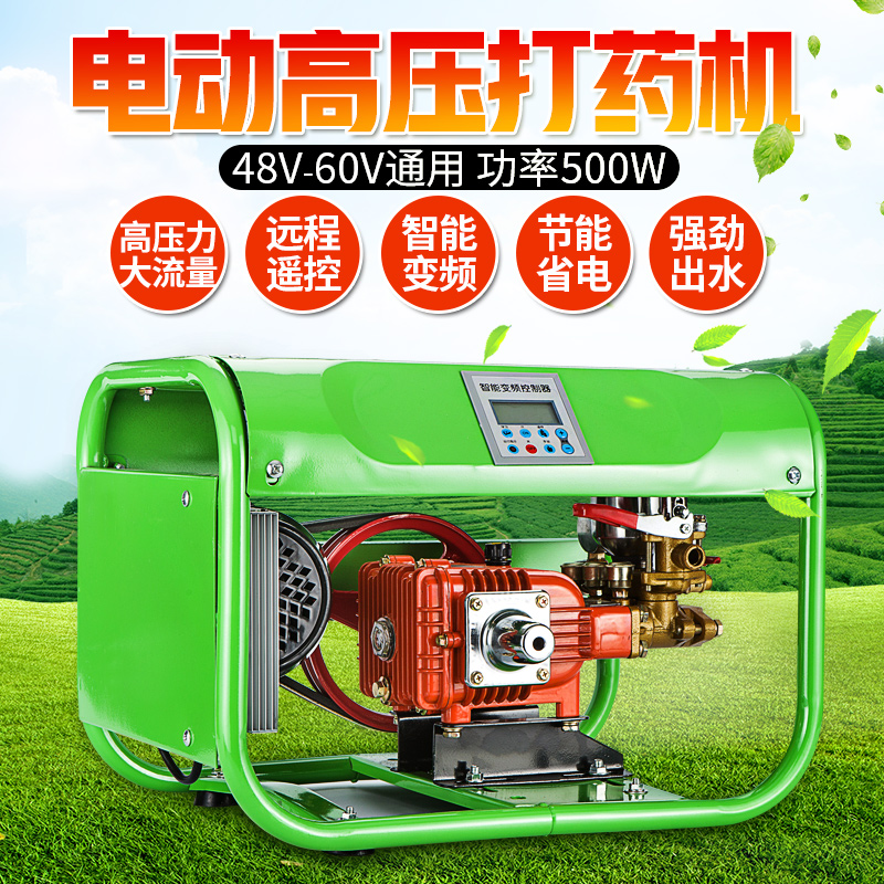 电动高压农用新式打药机48V农药消毒喷雾器果树喷药机小型洗车泵