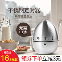 厨房计时器定时器提醒器 不锈钢蛋形倒计时机械厨房工具用品