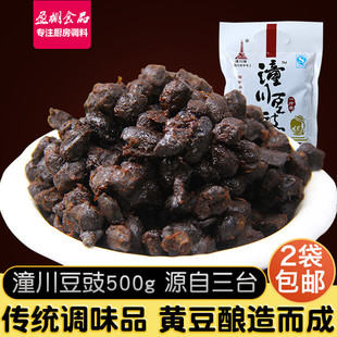 潼川豆豉500g/袋装下饭豆豉干原味特产四川豆豉鱼回锅肉川菜调料