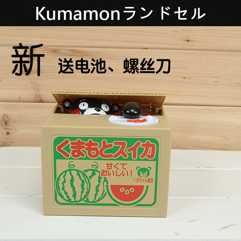 日本正品可爱电动偷钱猫凯蒂猫正版熊本熊自动存钱罐储蓄罐储钱罐