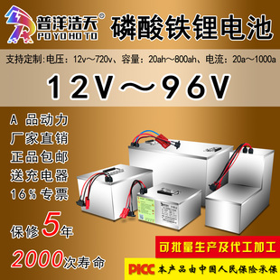 电动车铁锂电池12v24v36v48v60v72v84v96v配件车定制电池改装电瓶