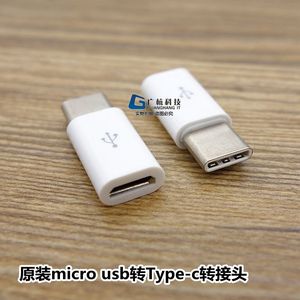 micro usb转type-c转接头小米4c乐视1s 安卓转usb3.1充电转换头