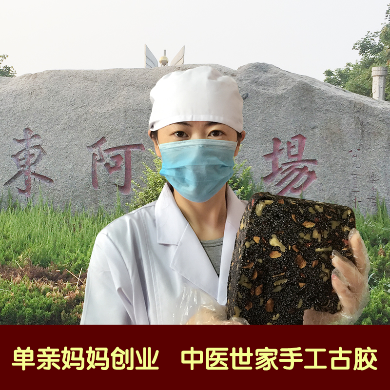 山东阿胶老中医手工阿胶糕即食型东e阿胶膏片ejiao阿胶块阿娇糕女阿胶糕