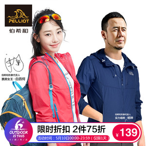 法国伯希和户外防晒衣男女夏季新款防晒服轻薄透气情侣运动皮肤衣防晒衣