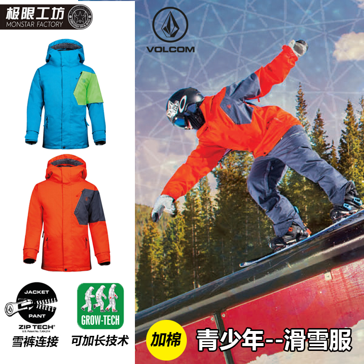1415VOLCOM美国CONQUER品牌单板滑雪服儿童款滑雪服青少年滑雪服