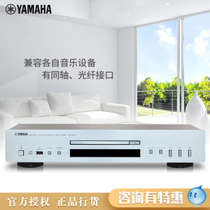 yamaha/雅马哈 cd-s300  span class=h>cd机 /span>发烧 cd播放机 cd 