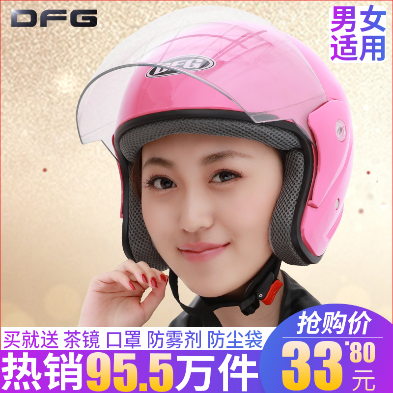 DFG电动电瓶摩托车头盔男女士四季通用轻便式夏季防晒可爱安全帽