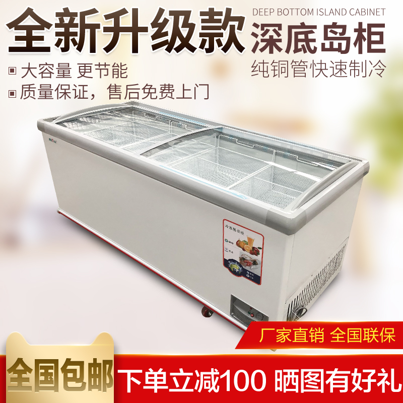 铜管包邮冰柜商用大容量卧式岛柜冷柜冰箱展示柜冷藏冷冻玻璃门