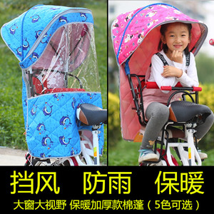 自行车儿童座椅电动车后置坐椅新款加厚加大雨棚雨篷遮阳棚棉棚蓬