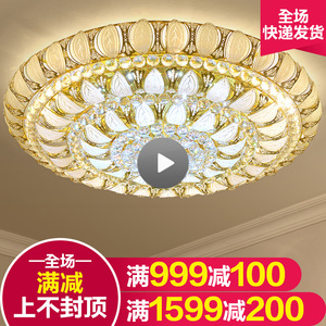 金色大气客厅水晶灯圆形吸顶灯客厅灯具卧室餐厅LED灯具家用灯饰吸顶灯