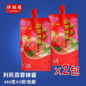 品牌名称: 利民蒜蓉辣酱450g