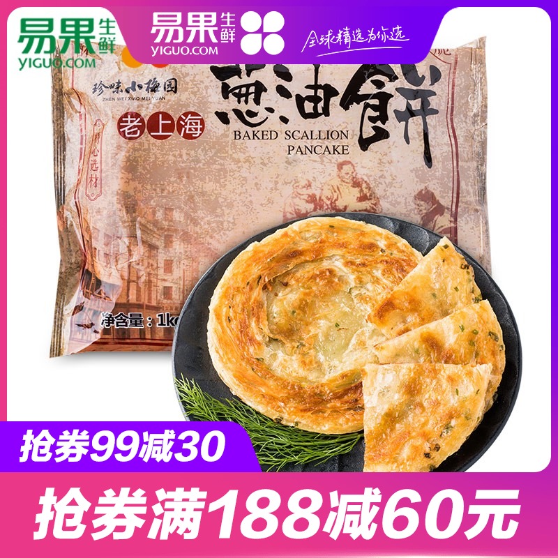 【易果生鲜】珍味小梅园葱油饼1kg(10片)