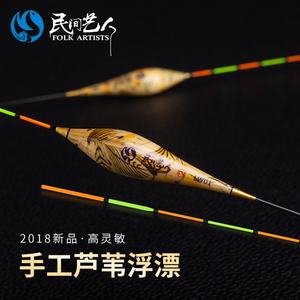 民间艺人 芦苇浮漂手工轻口高灵敏鲤/鲫鱼漂加粗醒目底钓浮标全套