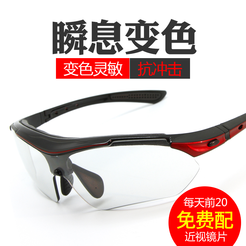 拓步tsr818骑行眼镜变色偏光防风骑行装备跑步眼镜户外运动近视
