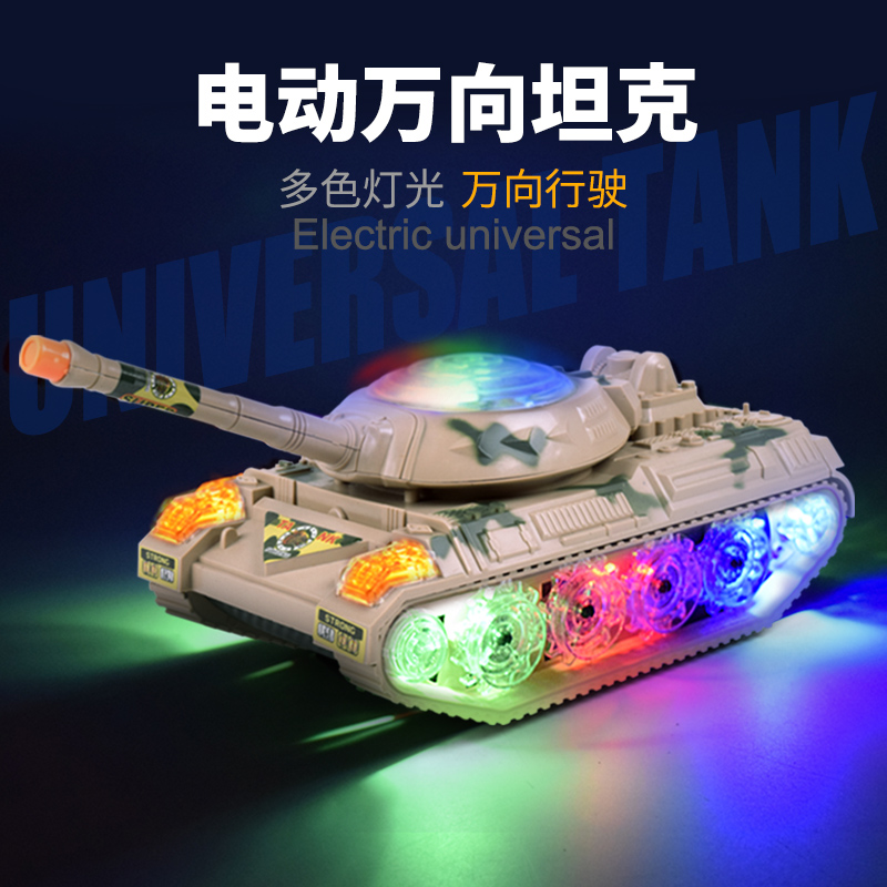 天天特价儿童坦克车闪光电动坦克儿童电动玩具车万向车模型玩具