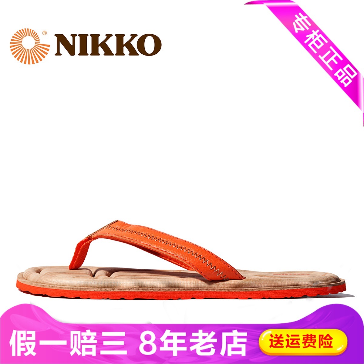 Nikko日高人字拖轻便沙滩女专柜潜水旅游折叠沙滩鞋BS-5237028