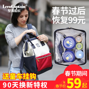 里奥船长多功能大容量妈咪包孕妇外出背包时尚双肩宝妈妈包母婴包妈咪背包