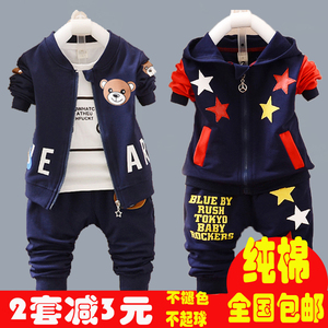 2017新款男宝宝春装新款1-2-3岁男童装套装婴幼儿儿童装韩版潮装儿童套装