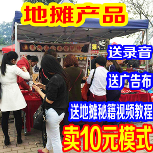 义乌2018热卖新奇特产品展销庙会早夜市创业跑江湖摆地摊货源批发