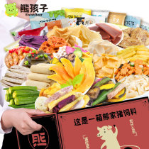 猪饲料零食大礼包箱巨型超大网红小吃好吃不贵的休闲散装小食品