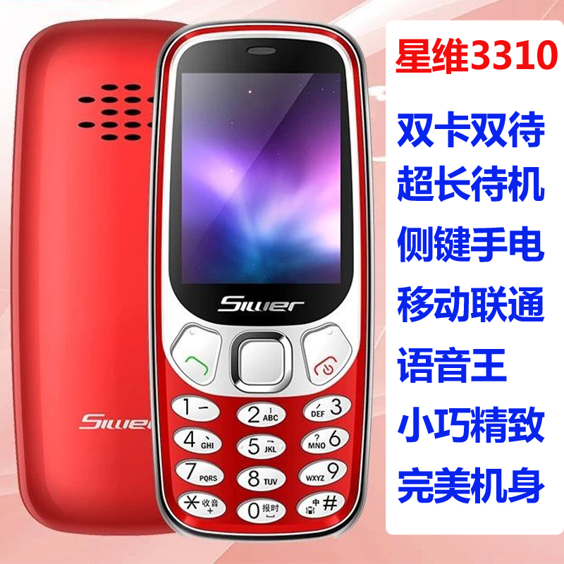 OUKI/欧奇OK106新款星维女士直板学生 女生手机 老年机老人机特价