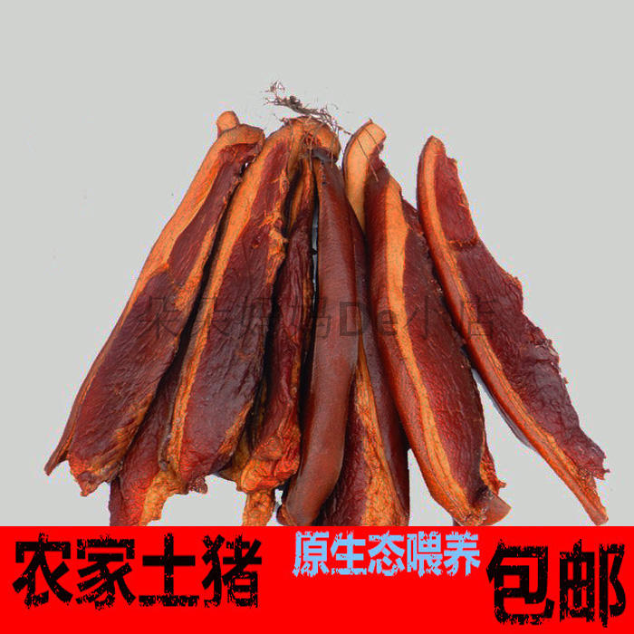 农家纯手工腌制咸肉 二刀肉 土家柴火烟熏去骨坐蹲肉 猪尾部肉