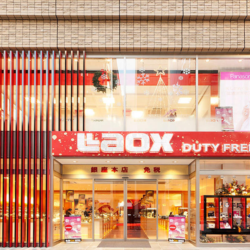 日本LAOX免税店购物电子优惠券5%折扣8%免税电子优惠券2019年秒发