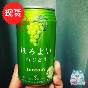 日本代购三得利suntory白葡萄预调鸡尾酒碳酸汽水饮料水果味微醉$