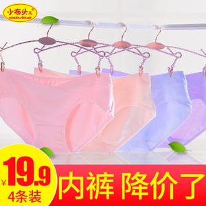 4条孕妇内裤 纯棉怀孕期 抗菌透气托腹无痕 低腰内衣裤头夏季薄款孕妇内裤