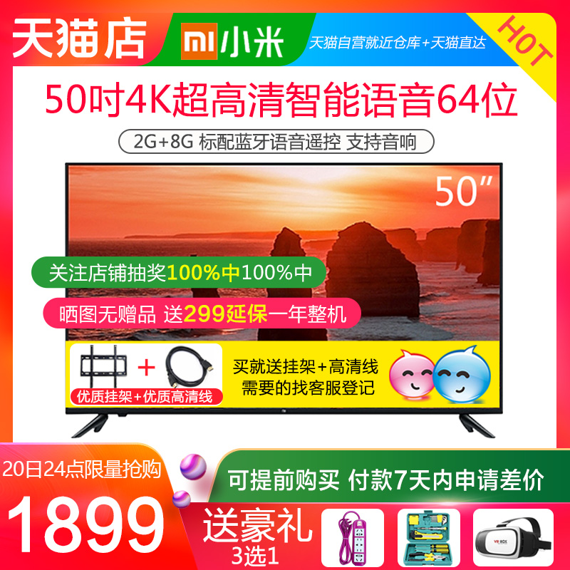 Xiaomi/小米 小米电视4C 50英寸网络4k高清智能wifi液晶电视机 55