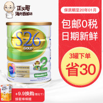 澳洲惠氏S26金装2段900g婴儿配方奶粉金装新西兰进口可购3段4段