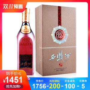 品牌名称 西凤酒55度凤香型