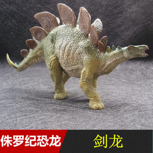 侏罗纪公园4 出口精品实心仿真恐龙 动物玩具模型食草剑龙 剑节龙