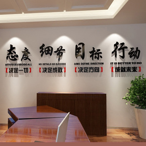 书法励志标语亚克力3d立体墙贴公司企业文化墙创意口号背景墙装饰