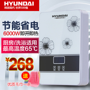 hyundai/现代即热式电热水器洗澡家用快速热淋浴省电免储水恒温机