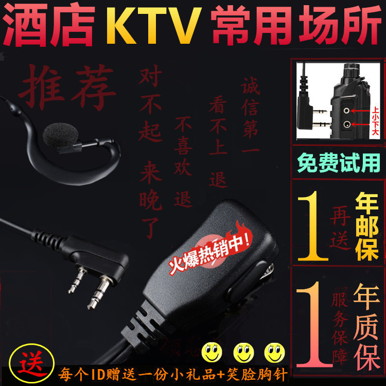 对讲机耳机线麦耳挂K头通用酒店KTV专用耳机G-111质量好手机耳机
