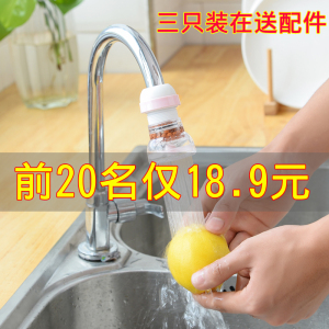 水龙头过滤器防溅头厨房图片
